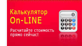 On-line 